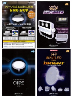 クレーン対応,高天井LED照明